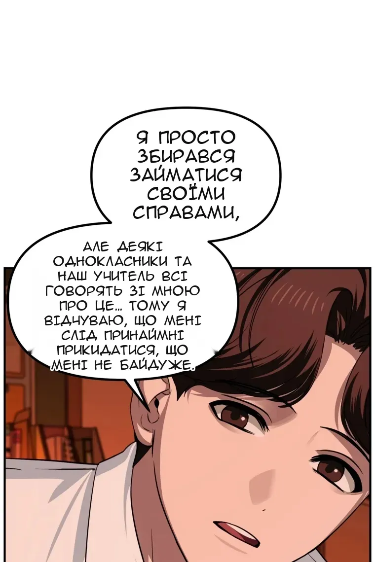 Сторінка 52
