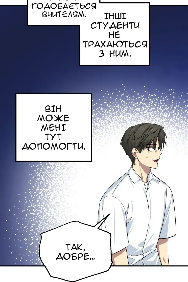 Сторінка 54