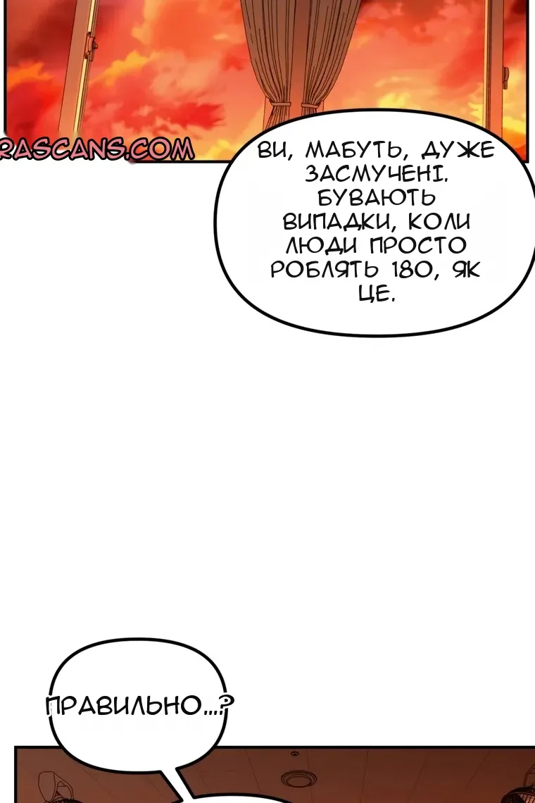 Сторінка 56