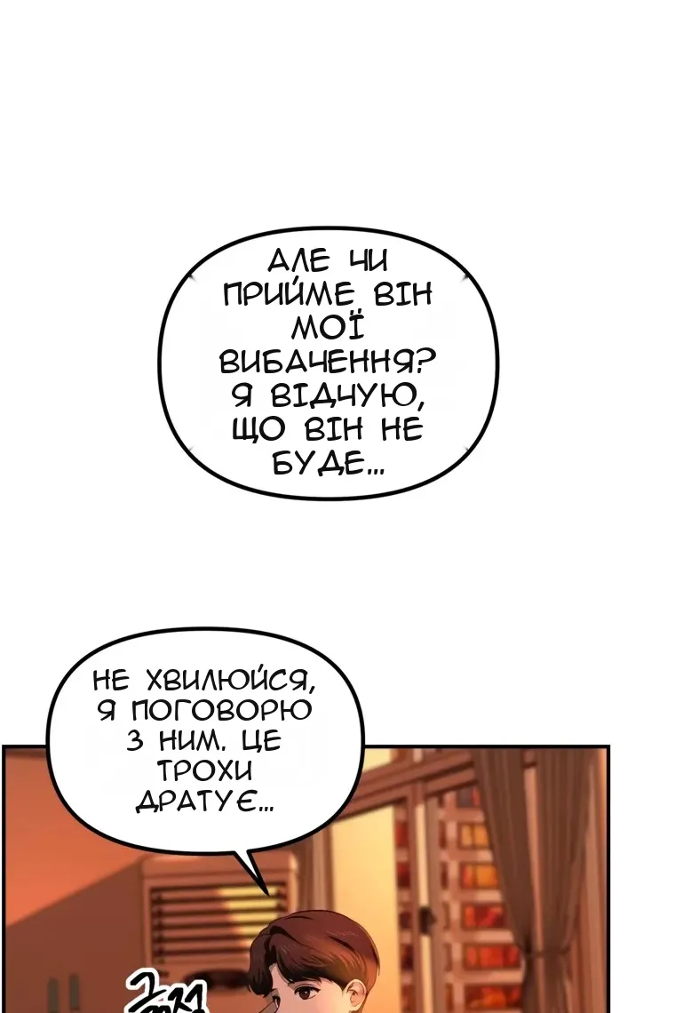 Сторінка 61