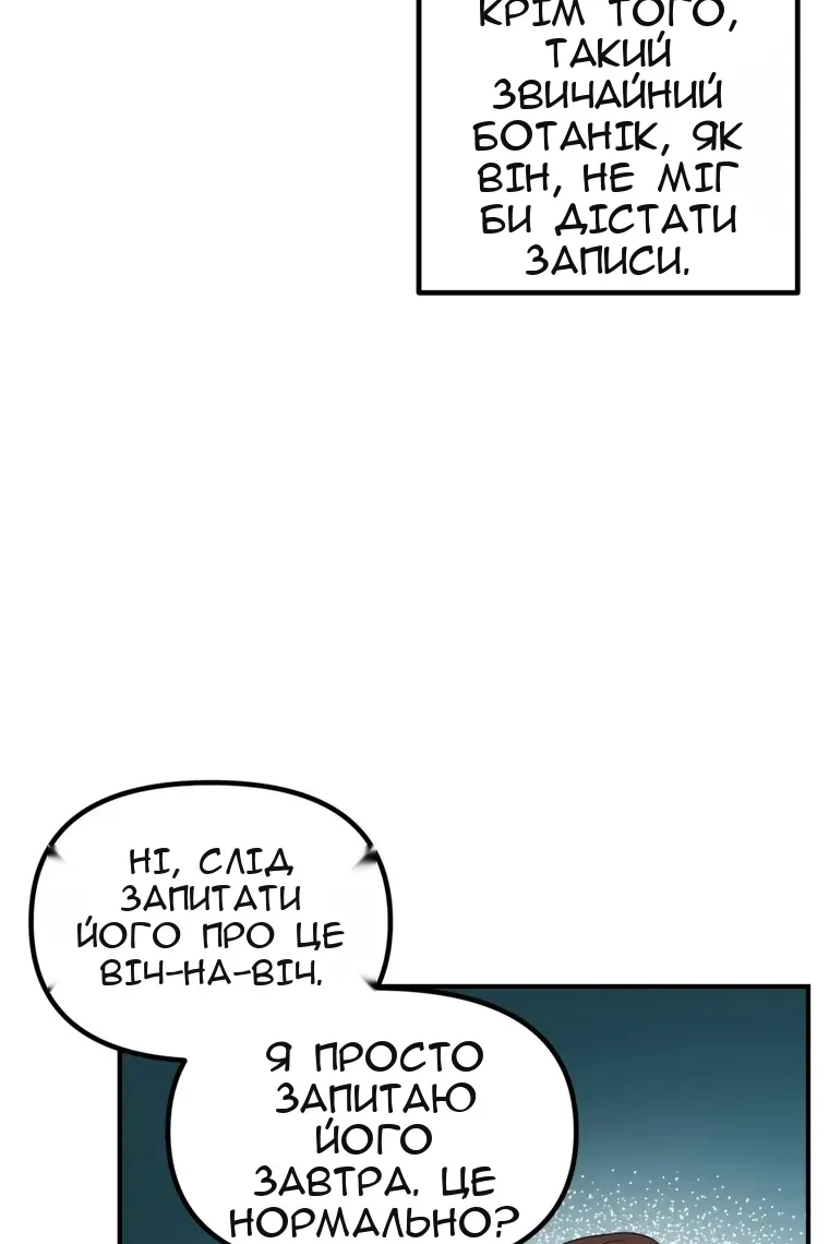 Сторінка 66
