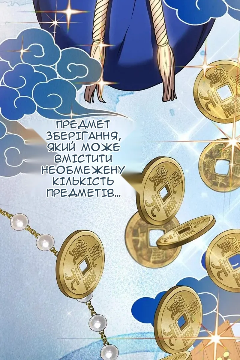 Сторінка 47
