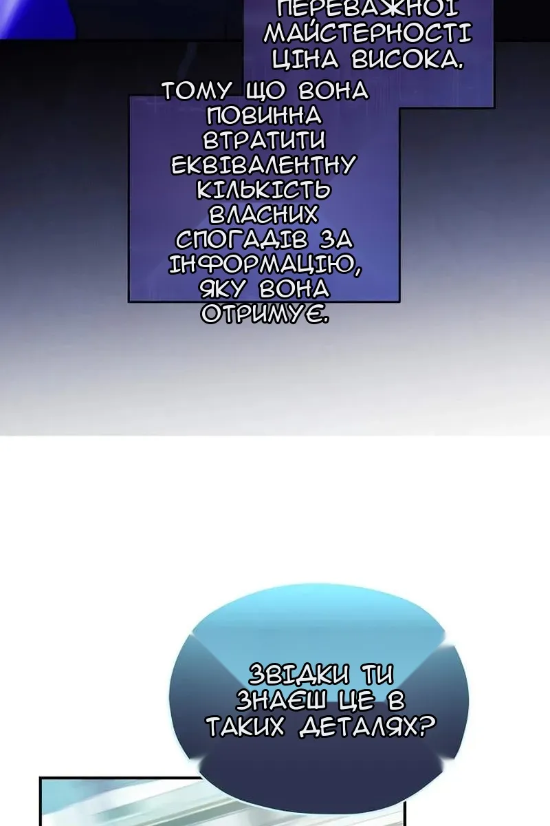 Сторінка 79