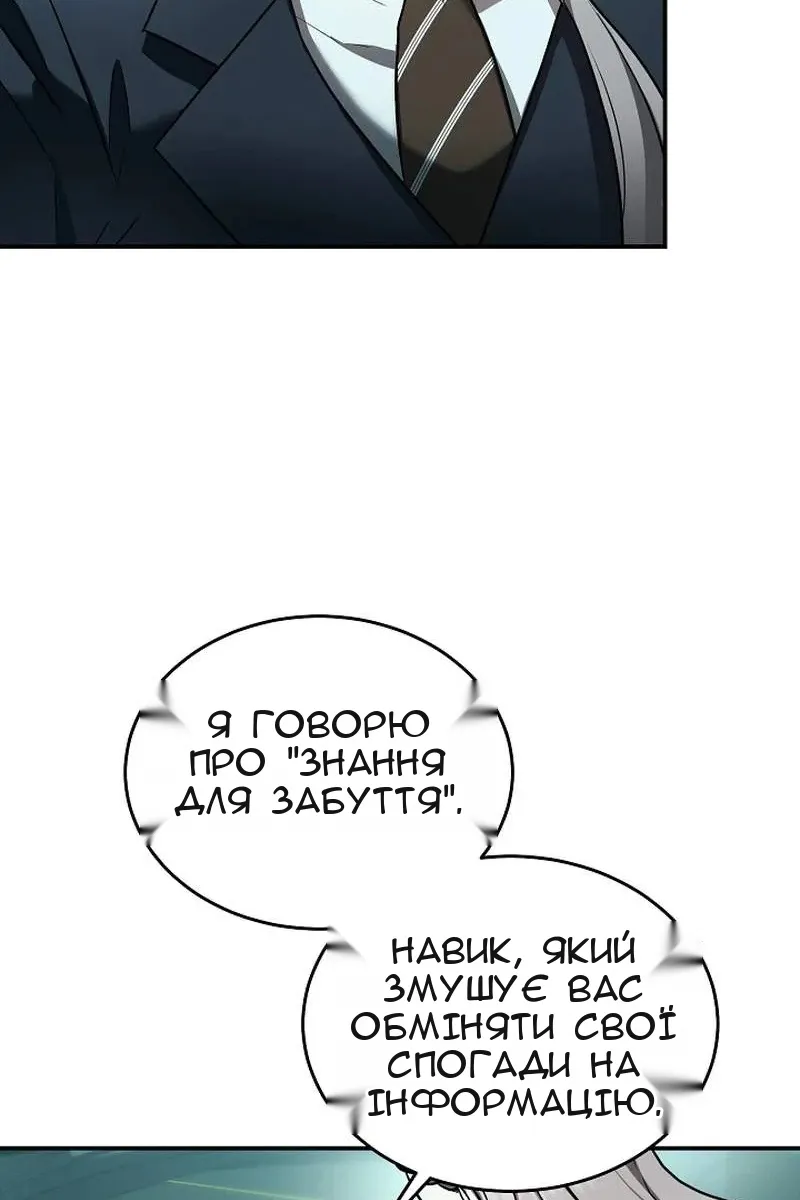 Сторінка 110
