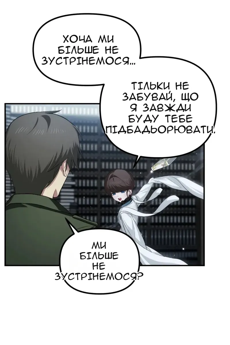 Сторінка 29