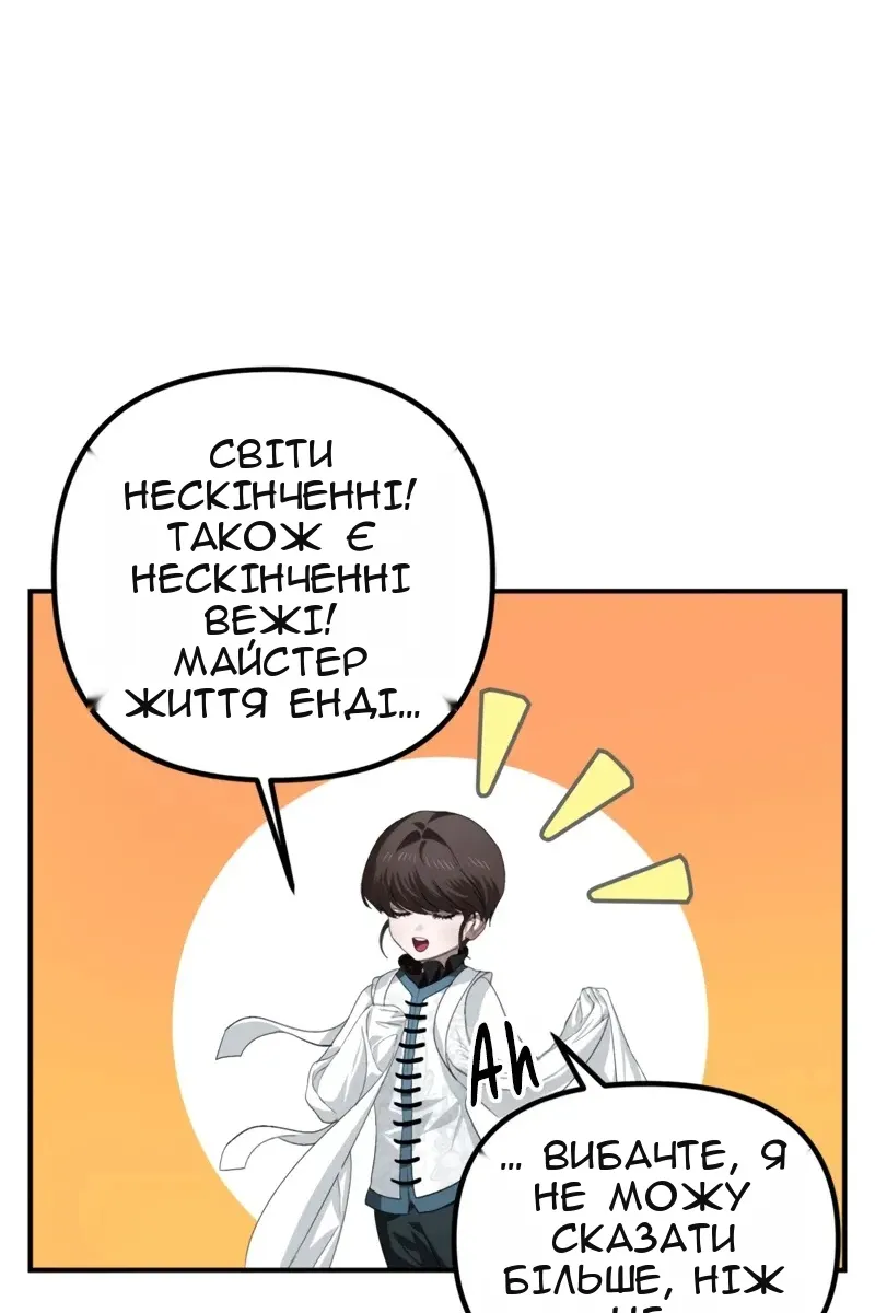 Сторінка 31