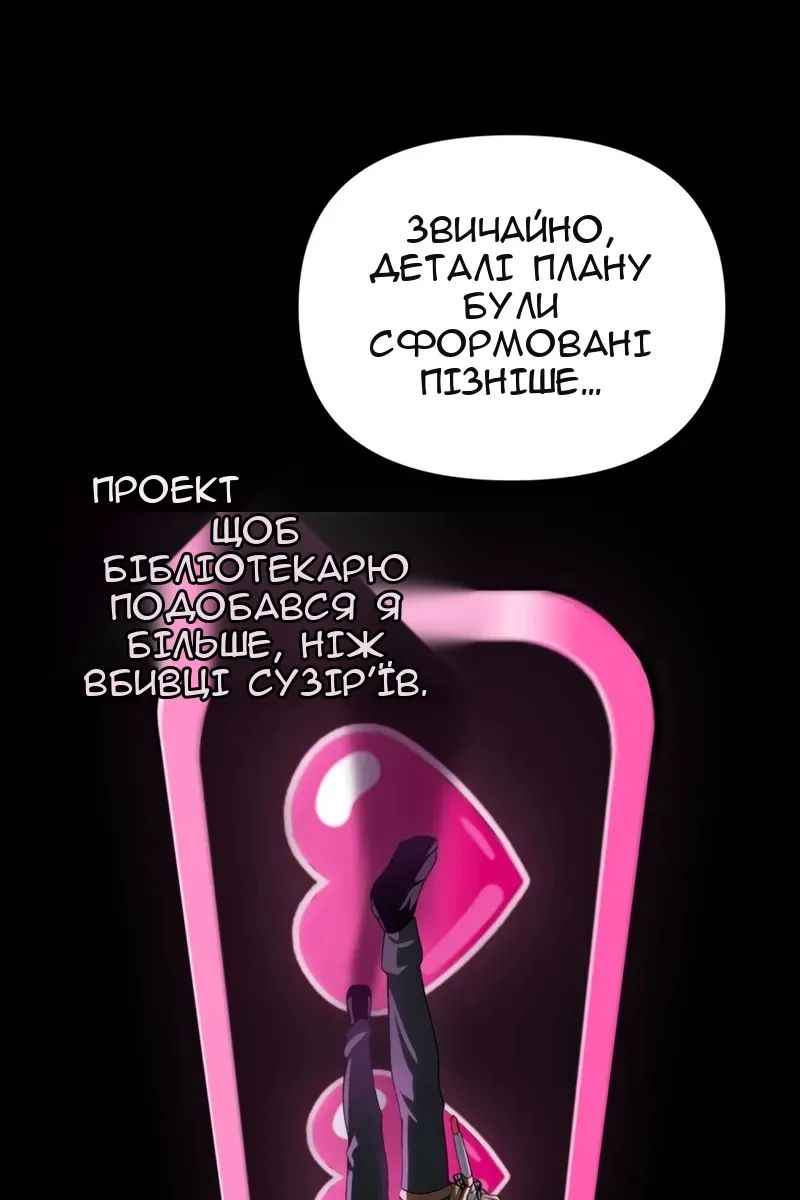 Сторінка 68