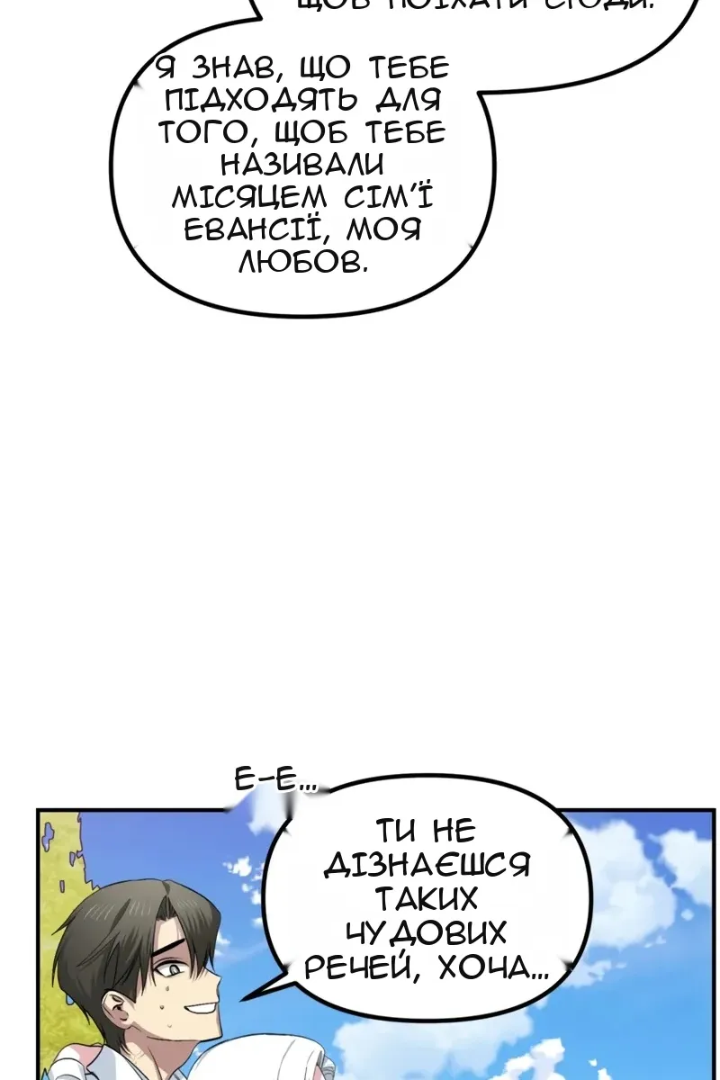 Сторінка 61