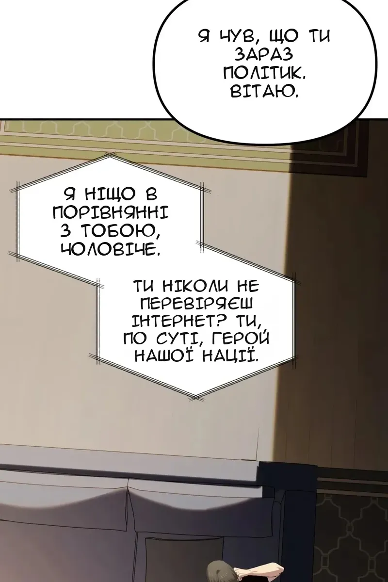 Сторінка 6