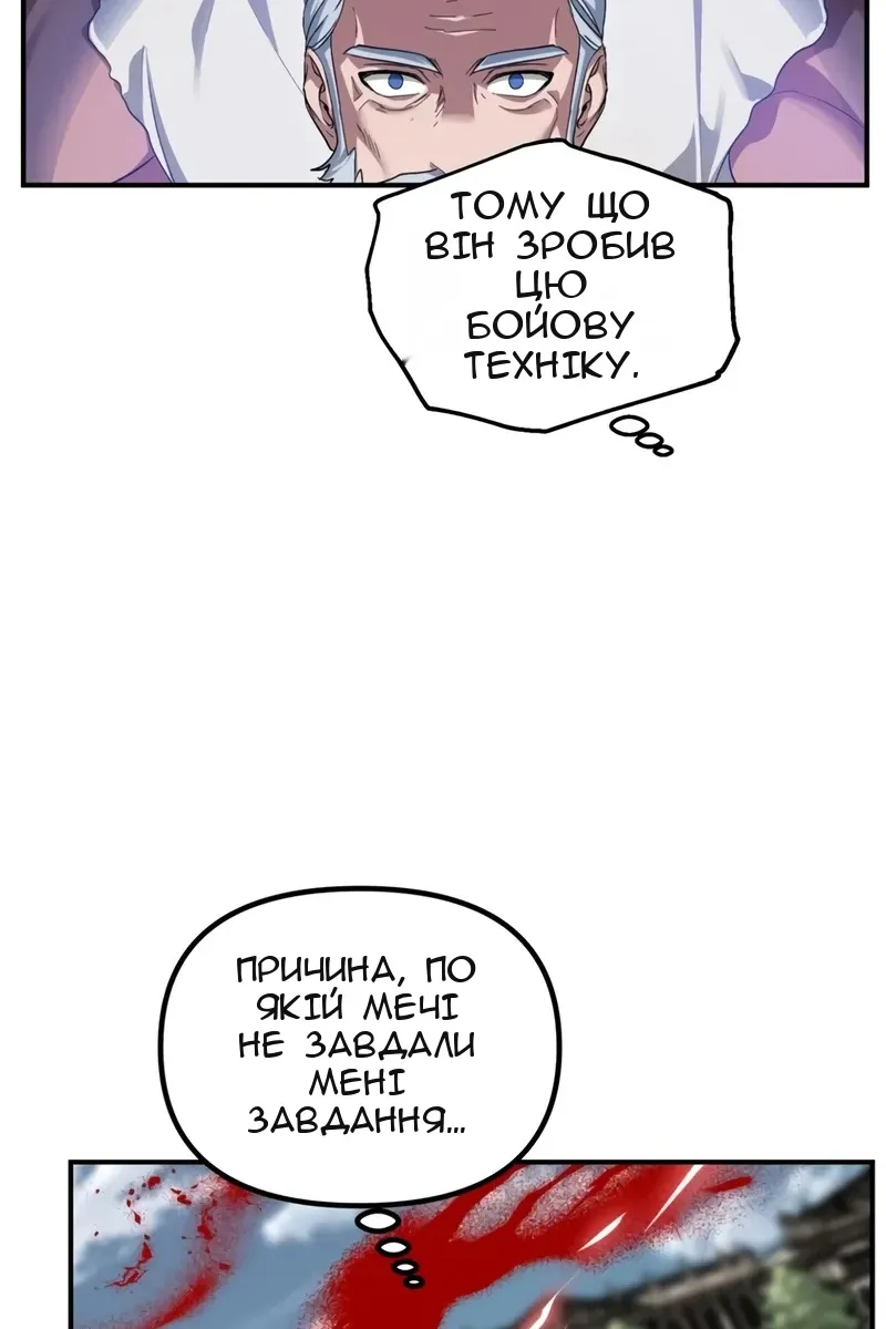Сторінка 67