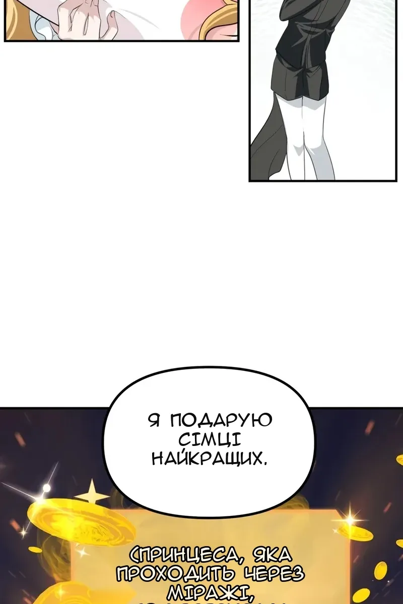 Сторінка 8
