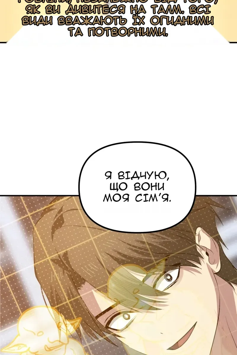 Сторінка 56