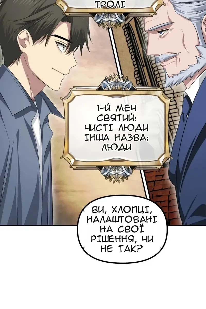 Сторінка 67