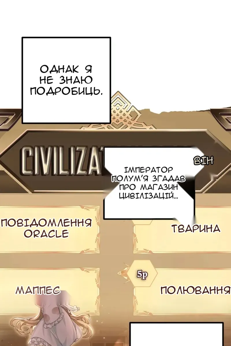 Сторінка 21