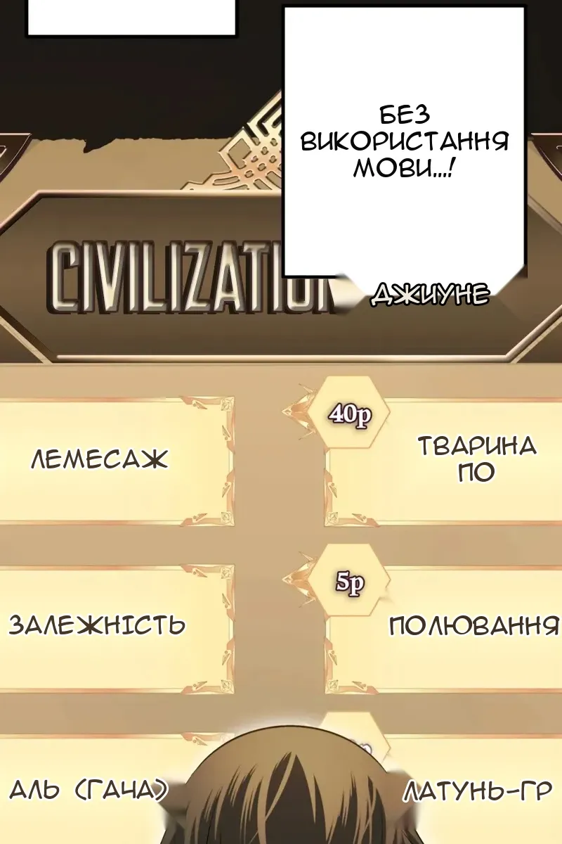 Сторінка 54
