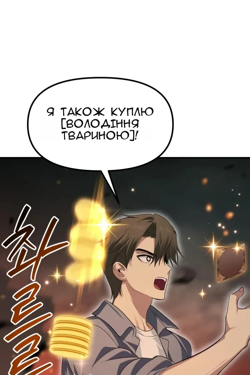 Сторінка 68