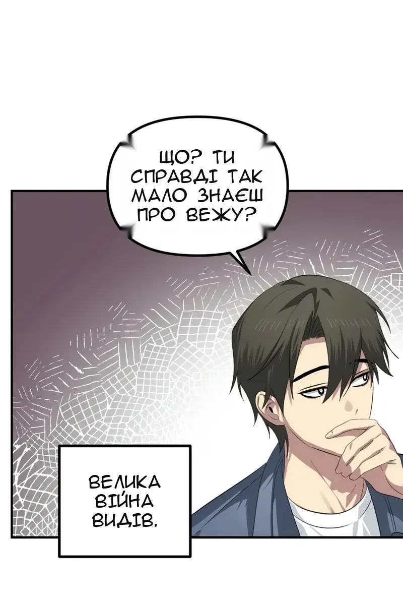 Сторінка 38