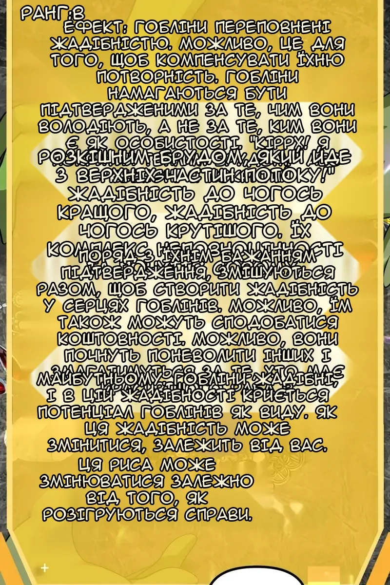 Сторінка 50