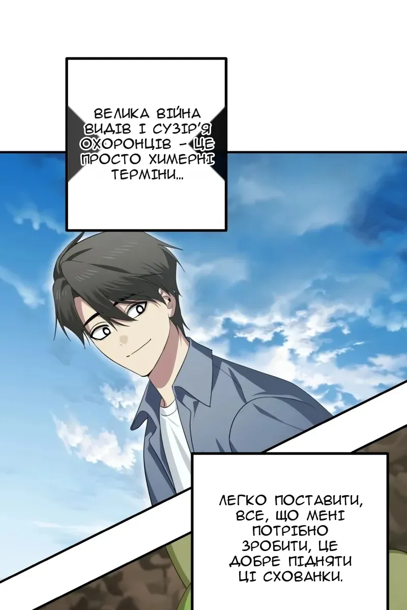 Сторінка 70