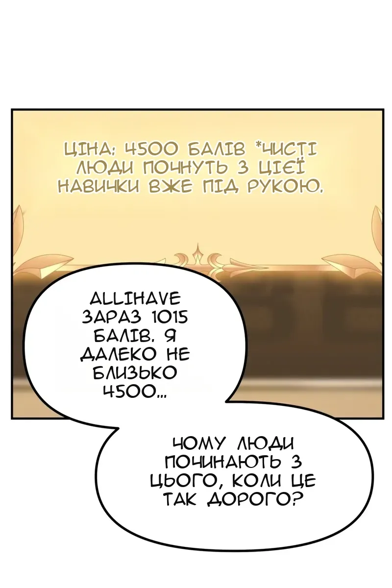 Сторінка 20