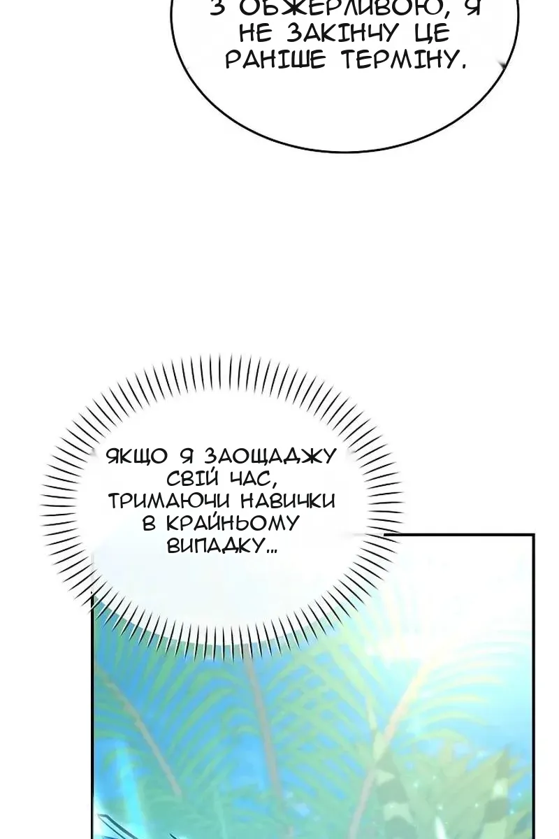 Сторінка 80