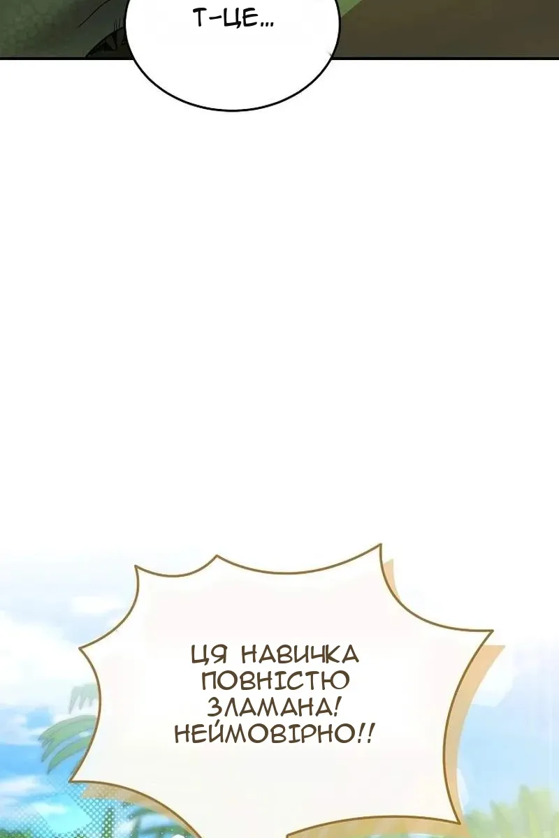 Сторінка 101