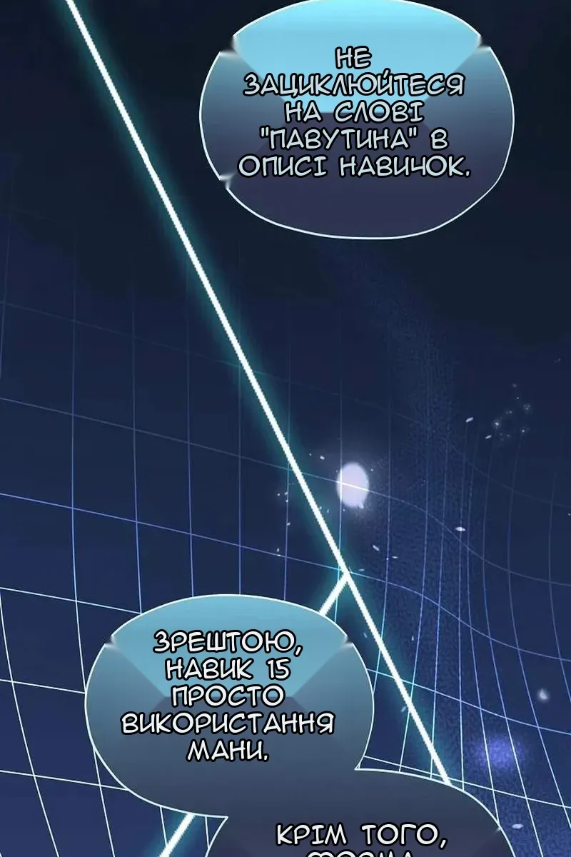 Сторінка 120
