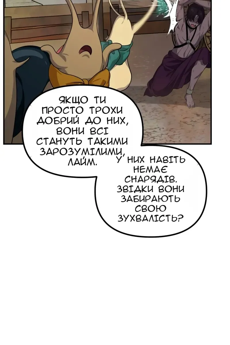 Сторінка 68