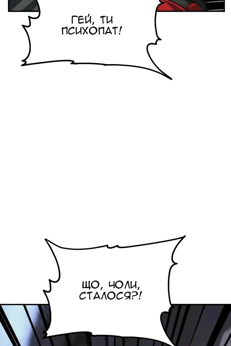 Сторінка 80