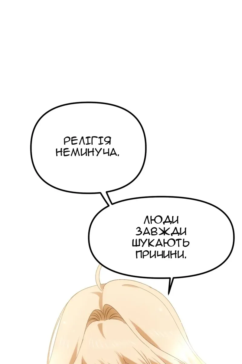 Сторінка 18