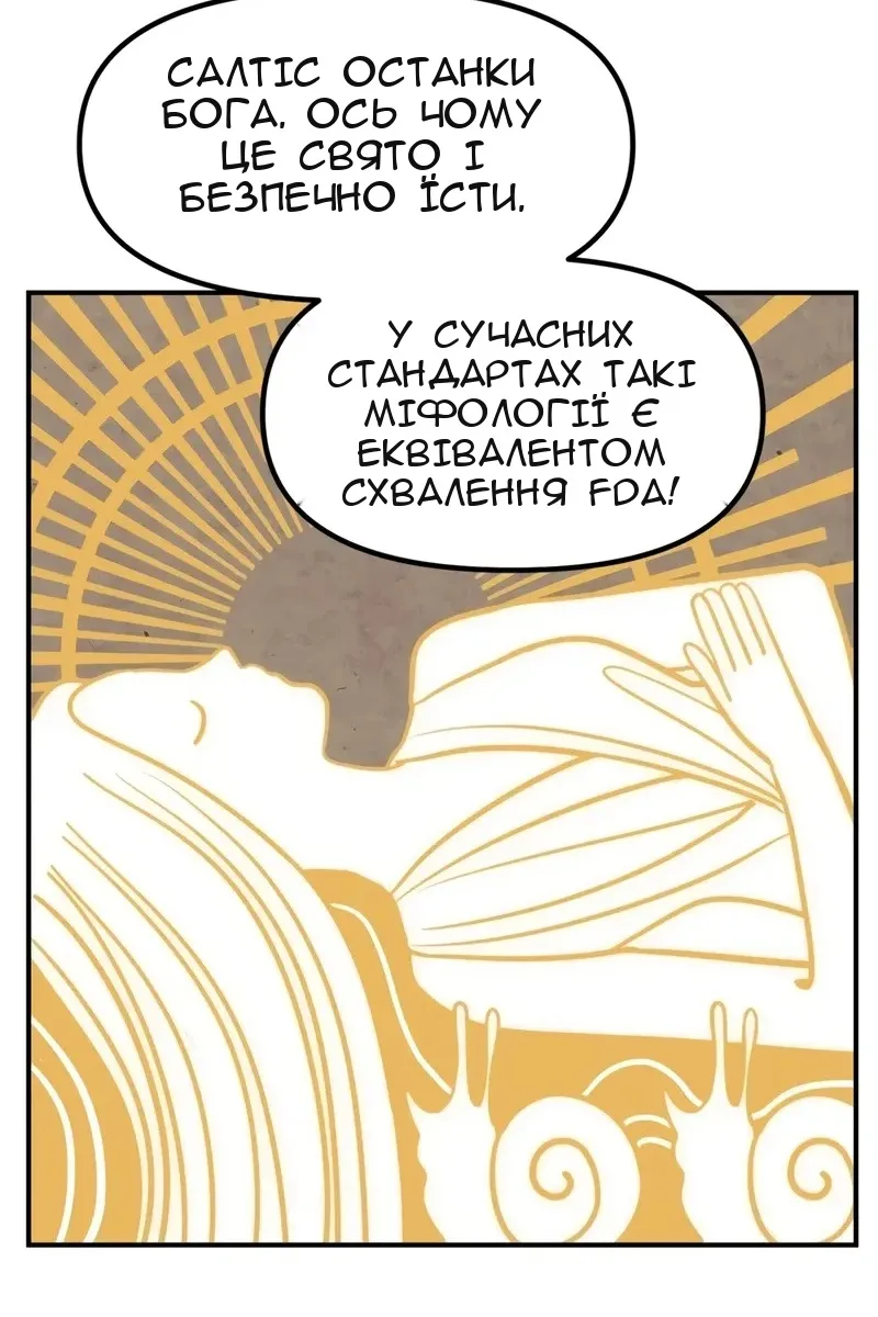 Сторінка 34