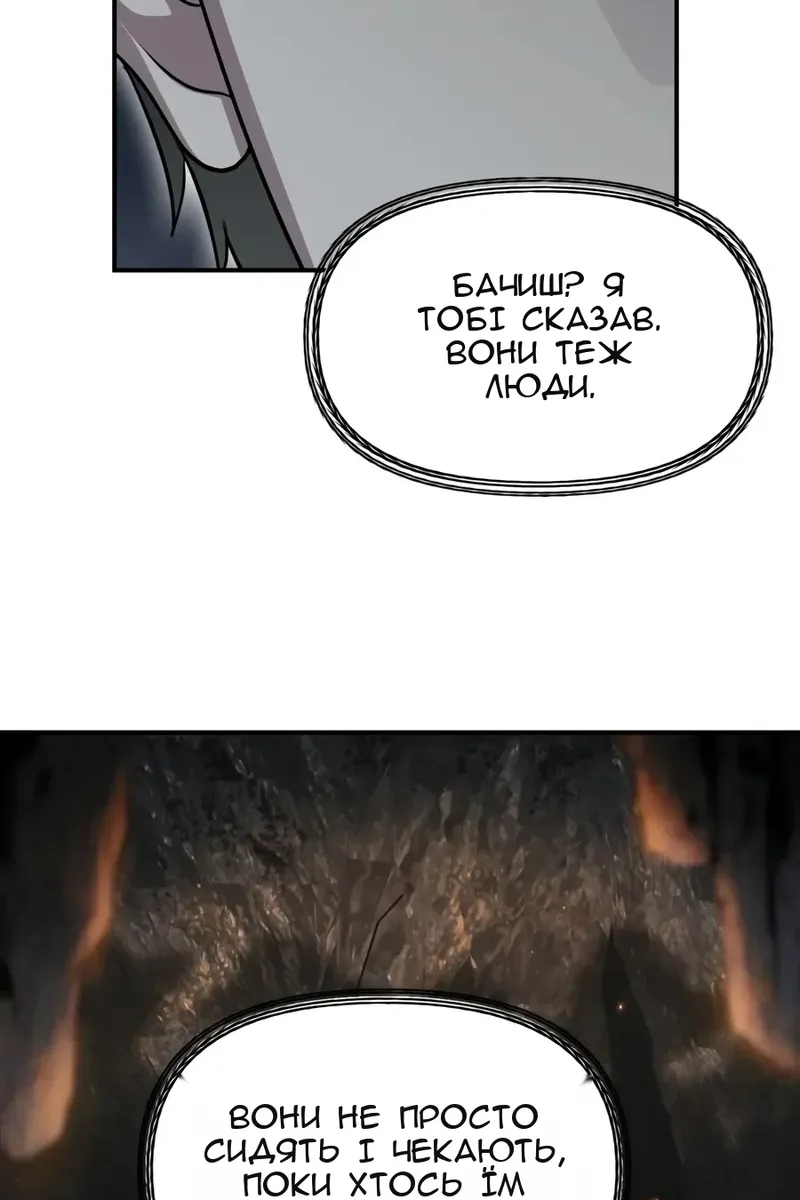Сторінка 80