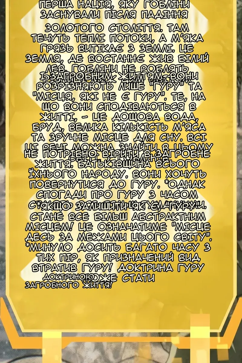 Сторінка 23