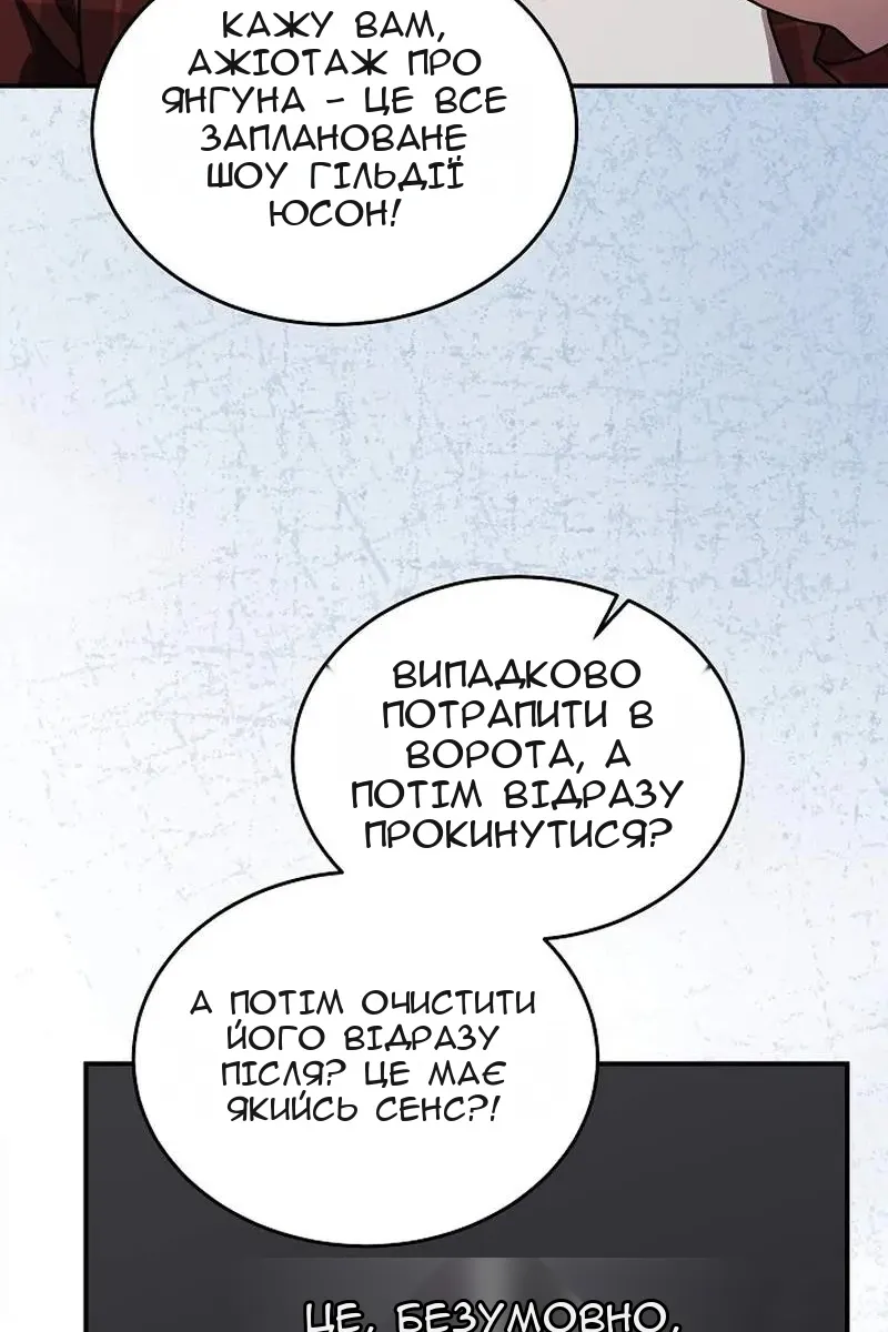 Сторінка 112