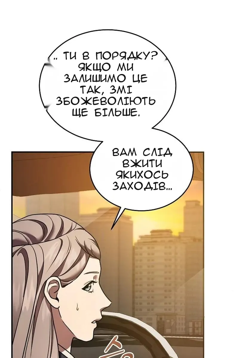 Сторінка 119