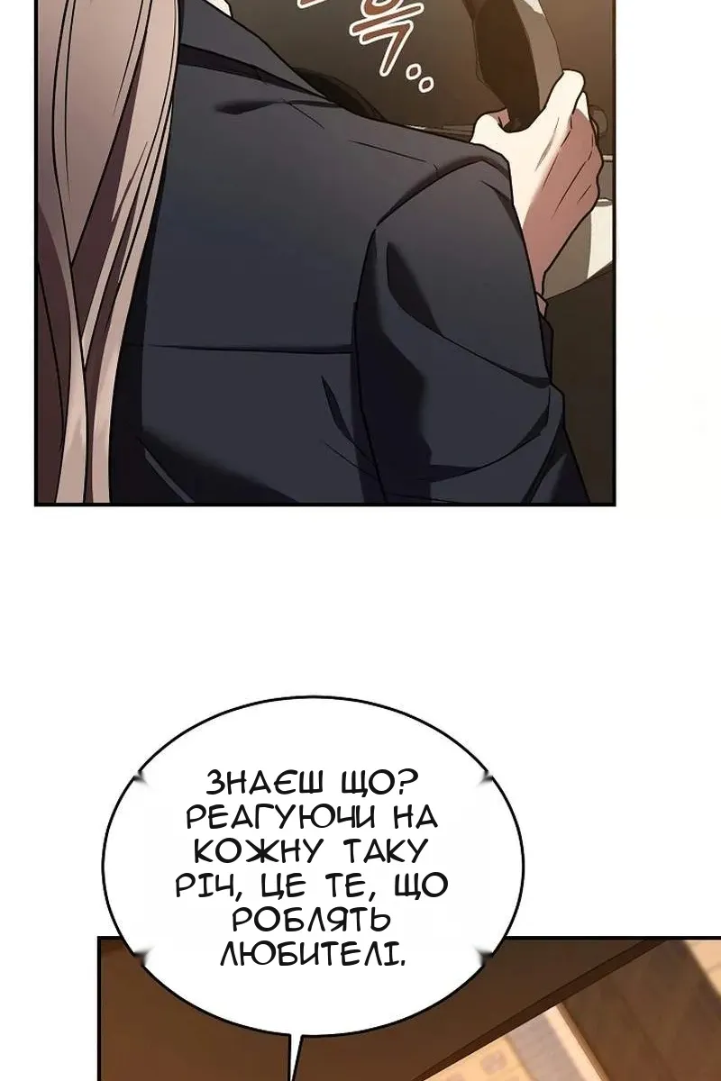 Сторінка 120