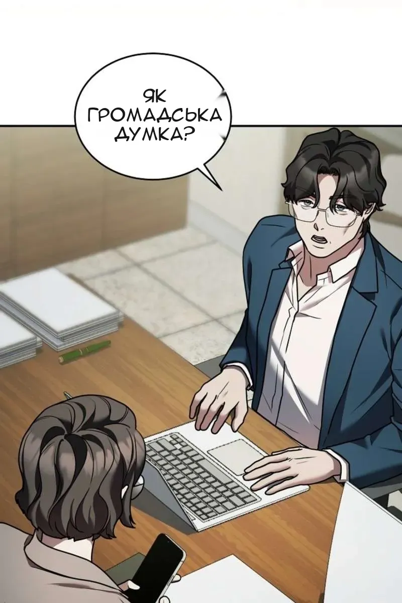 Сторінка 23