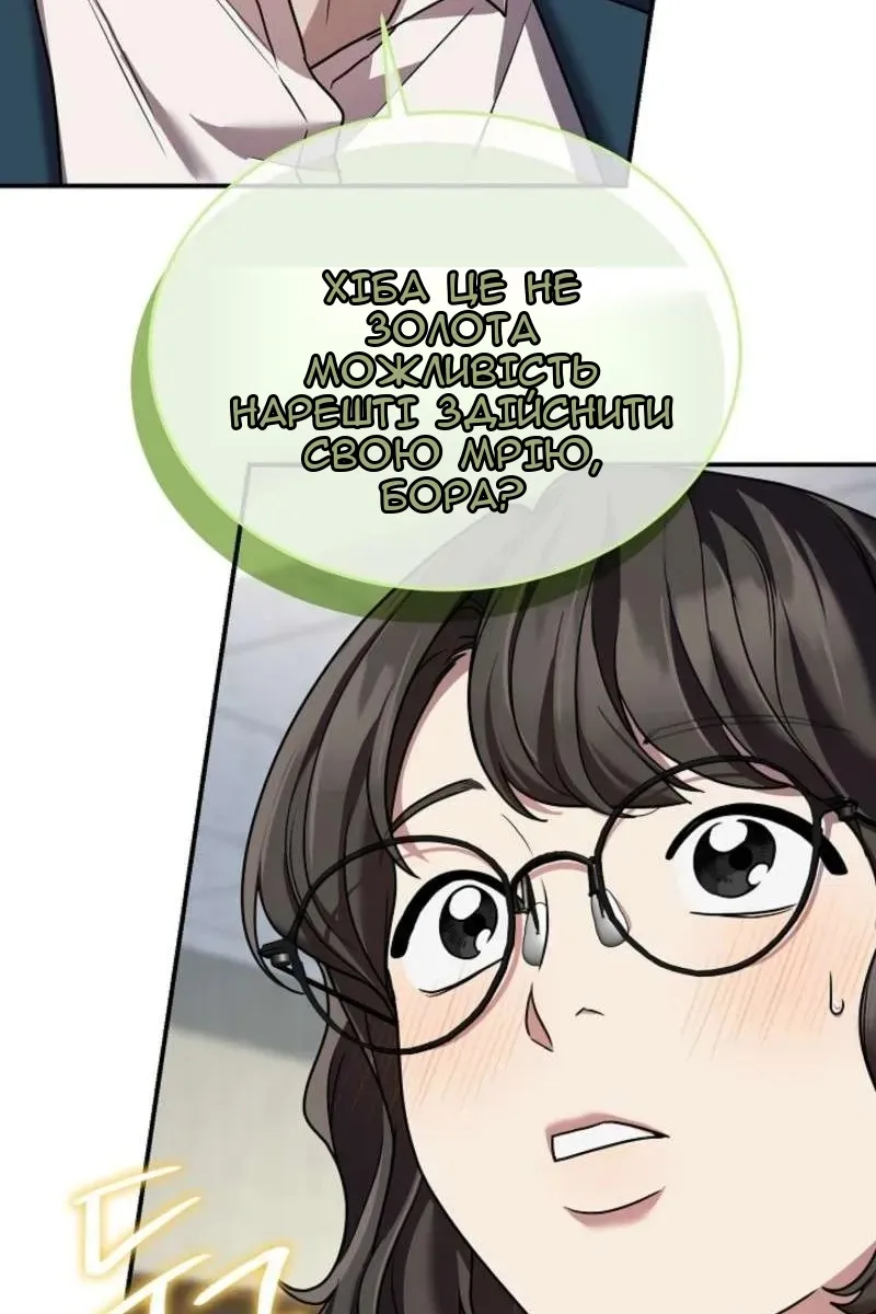 Сторінка 32