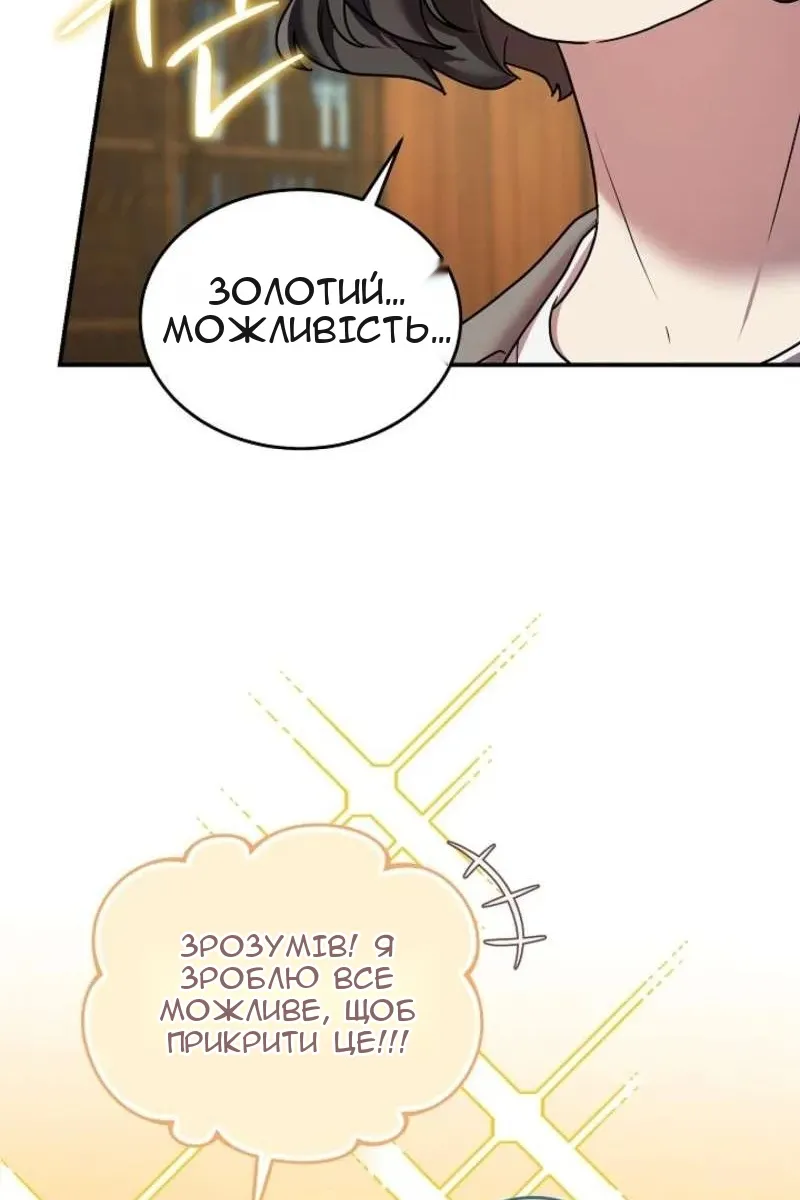 Сторінка 33