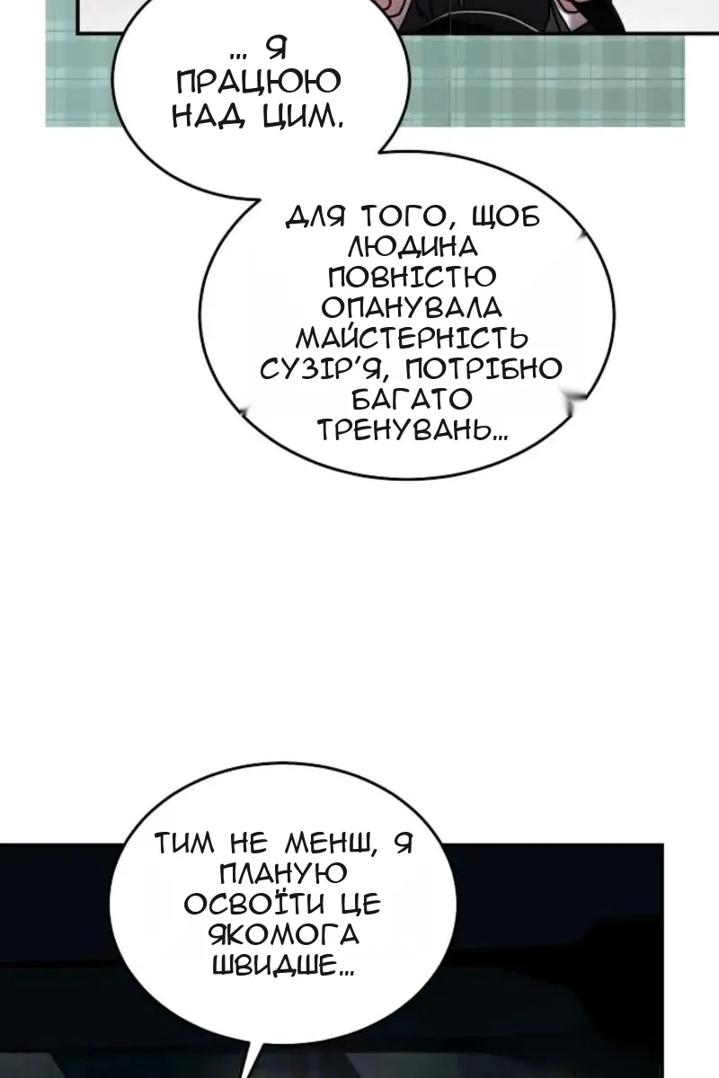 Сторінка 65