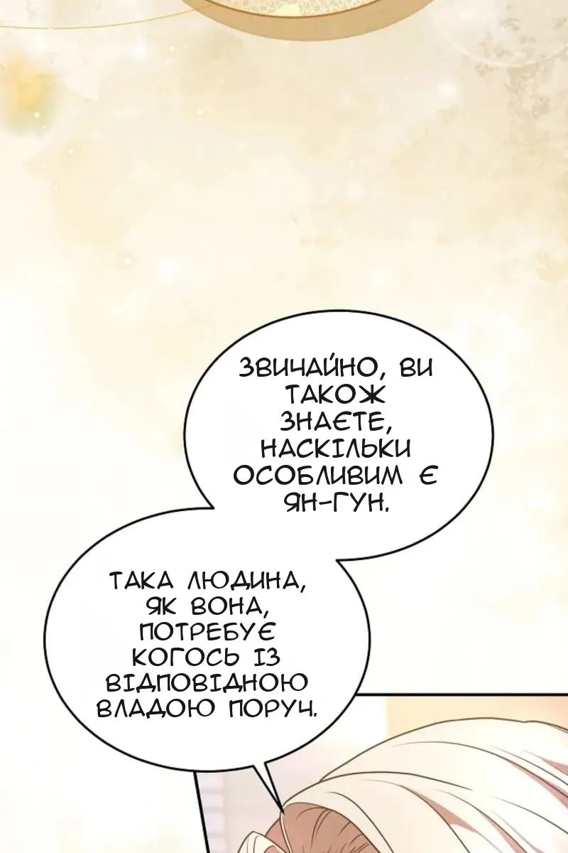 Сторінка 89