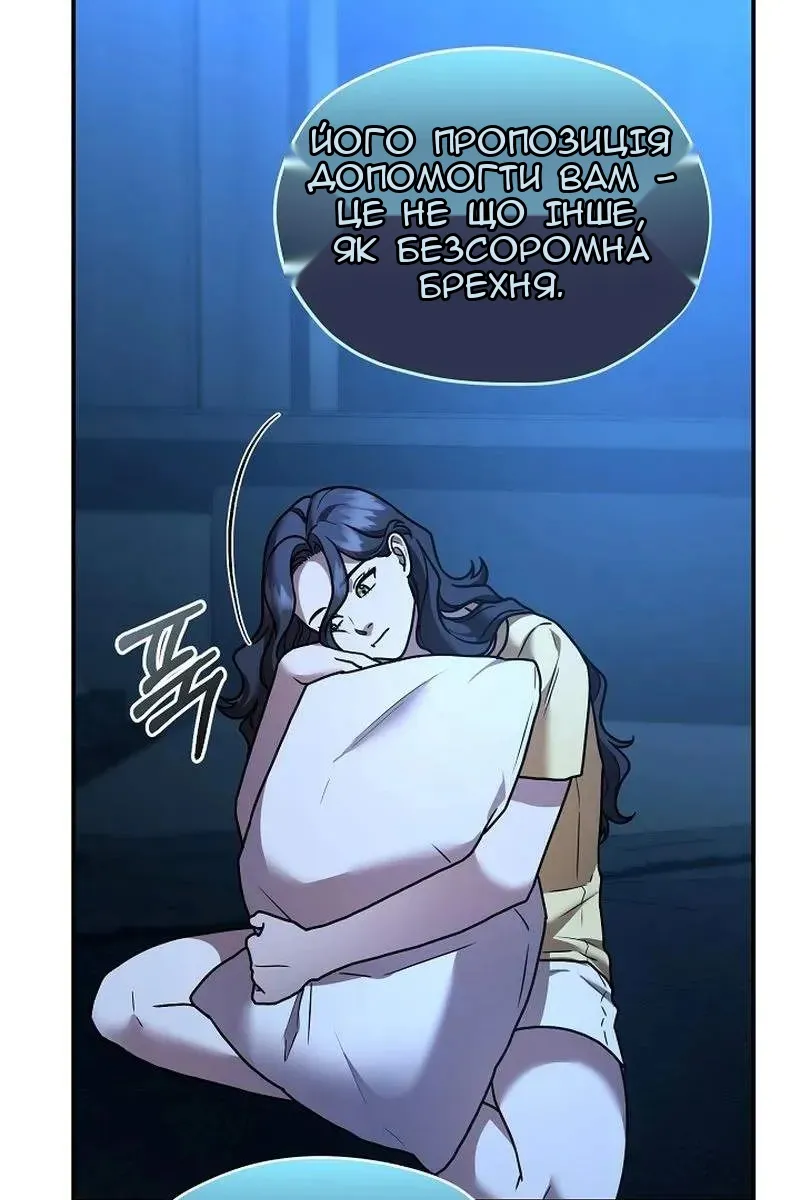 Сторінка 54