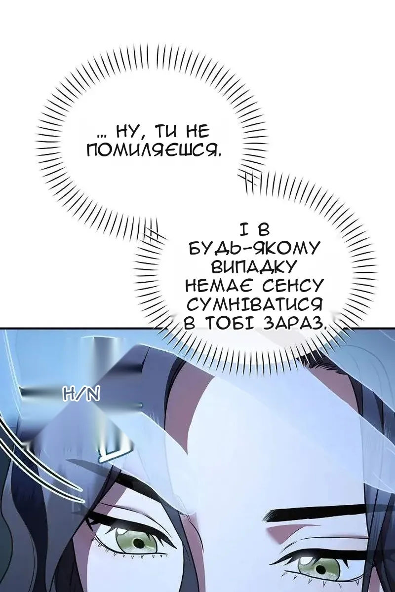 Сторінка 61