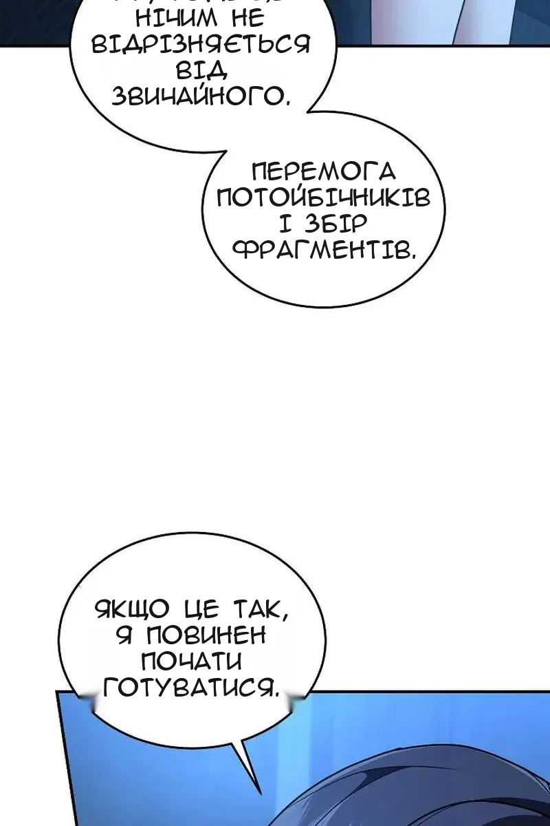 Сторінка 73