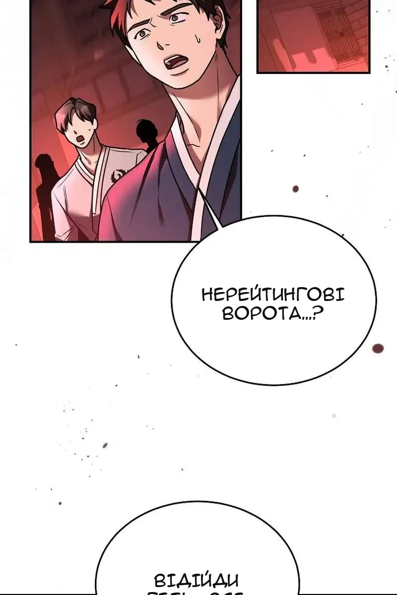Сторінка 80