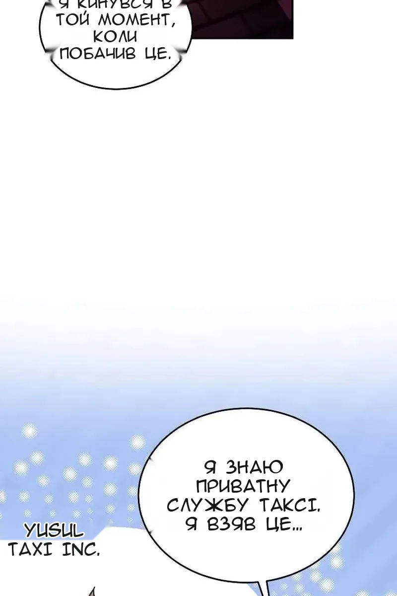 Сторінка 105