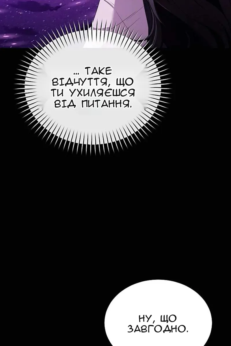 Сторінка 61
