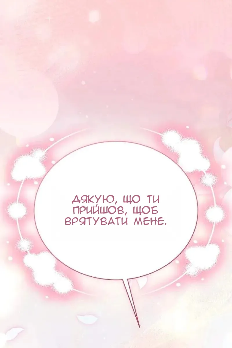 Сторінка 59