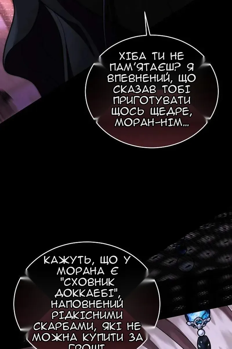 Сторінка 117