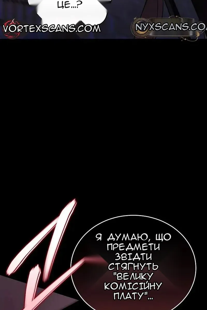 Сторінка 119
